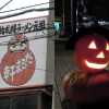 ハロウィン