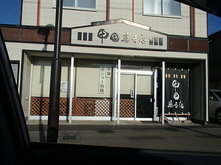 岩シュー