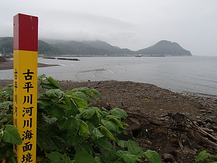 古平河口