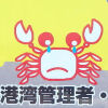 [蟹の涙]