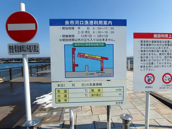 この港、ルールがあるのね