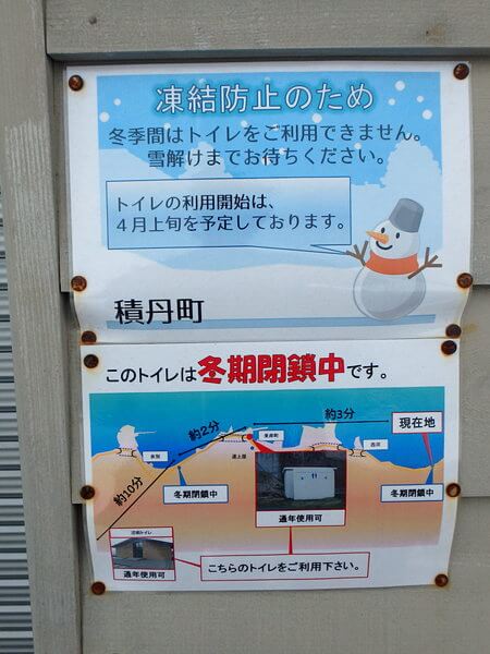 メッチャ親切な表示、ありがとう