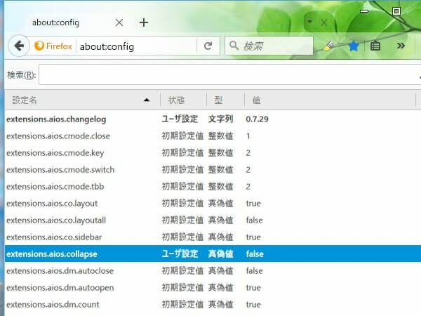 設定いぢり
