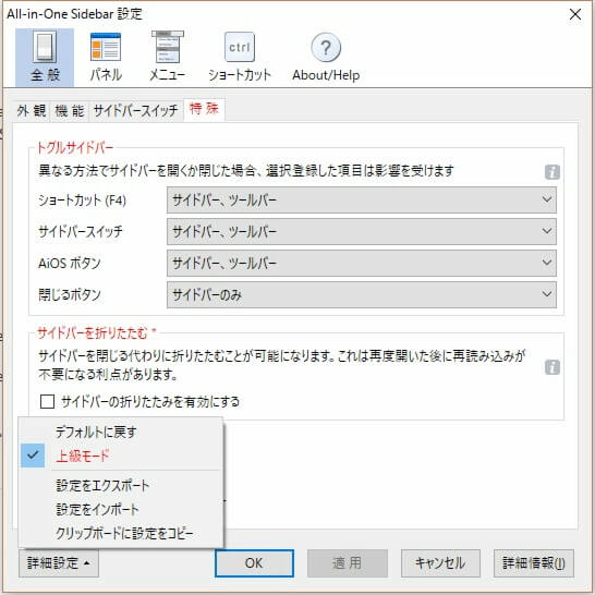 設定仮面