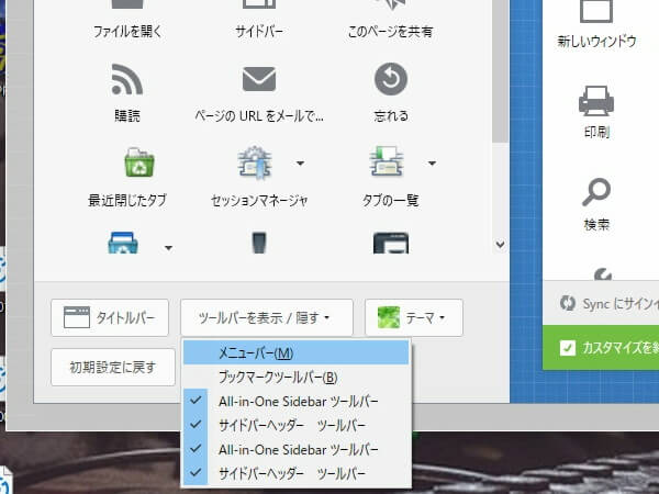 ツールバー表示