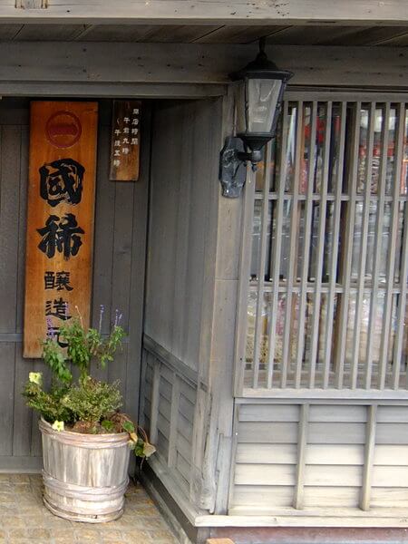 増毛の国稀酒造
