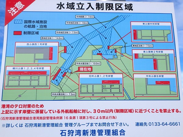 新港の区域図