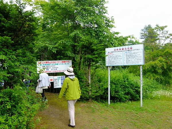 陽殖園入口