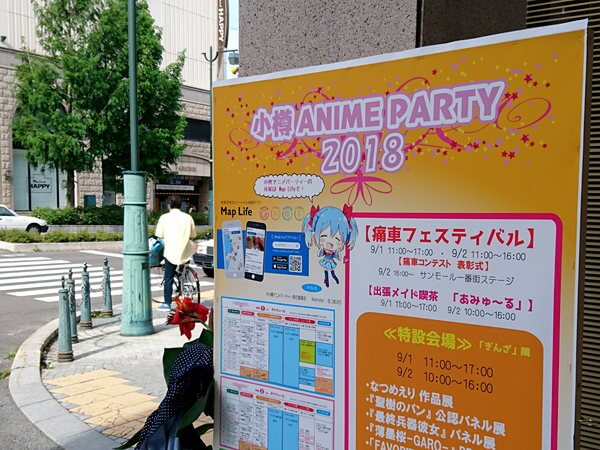痛車フェスやってた