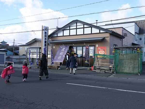 虎杖浜のたらこ