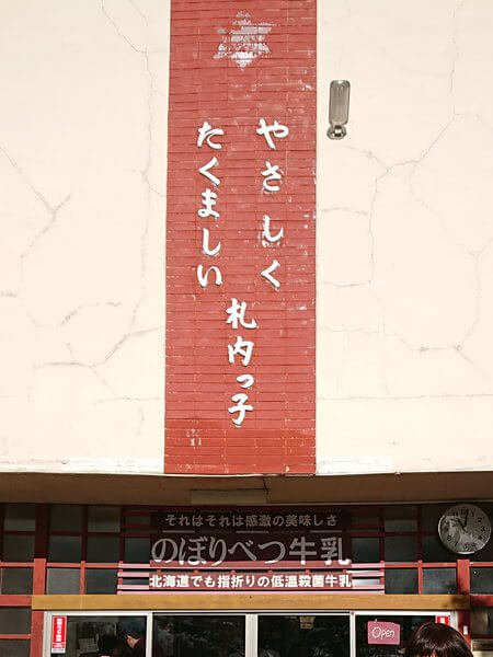 廃校跡地