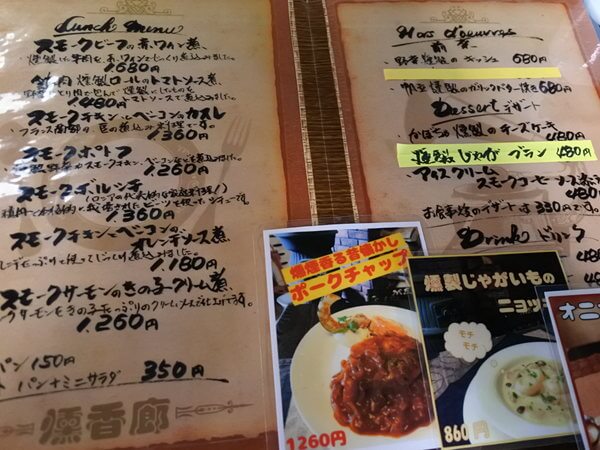 燻製屋さんのお食事処