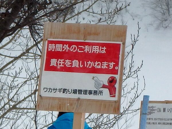 自己責任