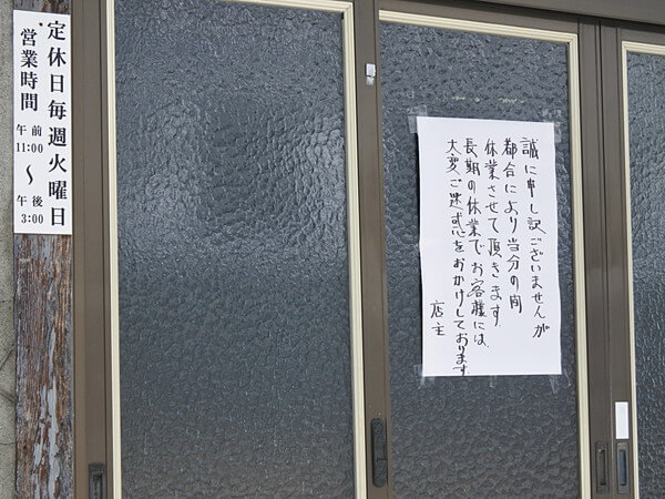 ・・ざんねん