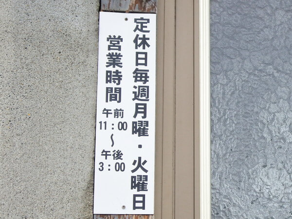 また今度来ます