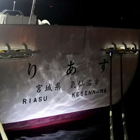 [おたるにようこそ]