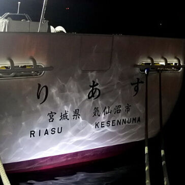 [おたるにようこそ]