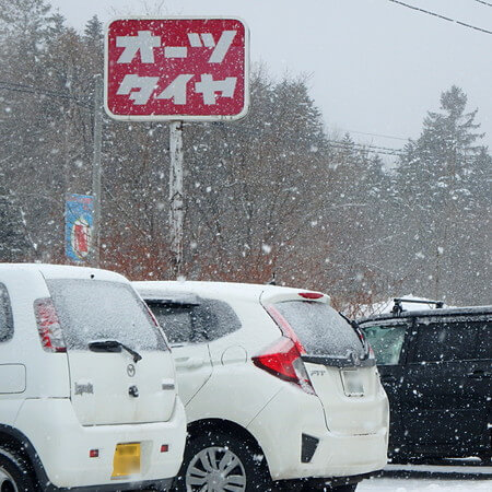 [なつかしい看板]