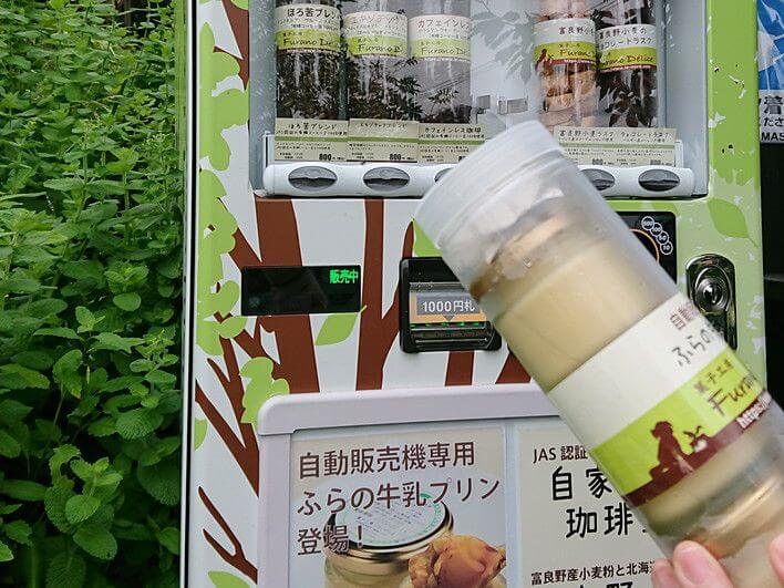 プリン自販機
