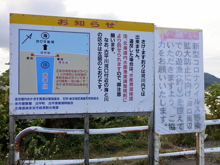 某河口の看板