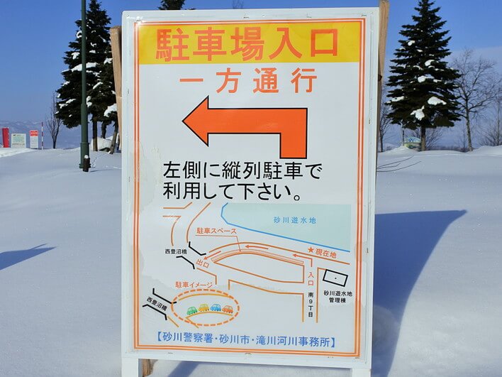 追加の駐車スペース
