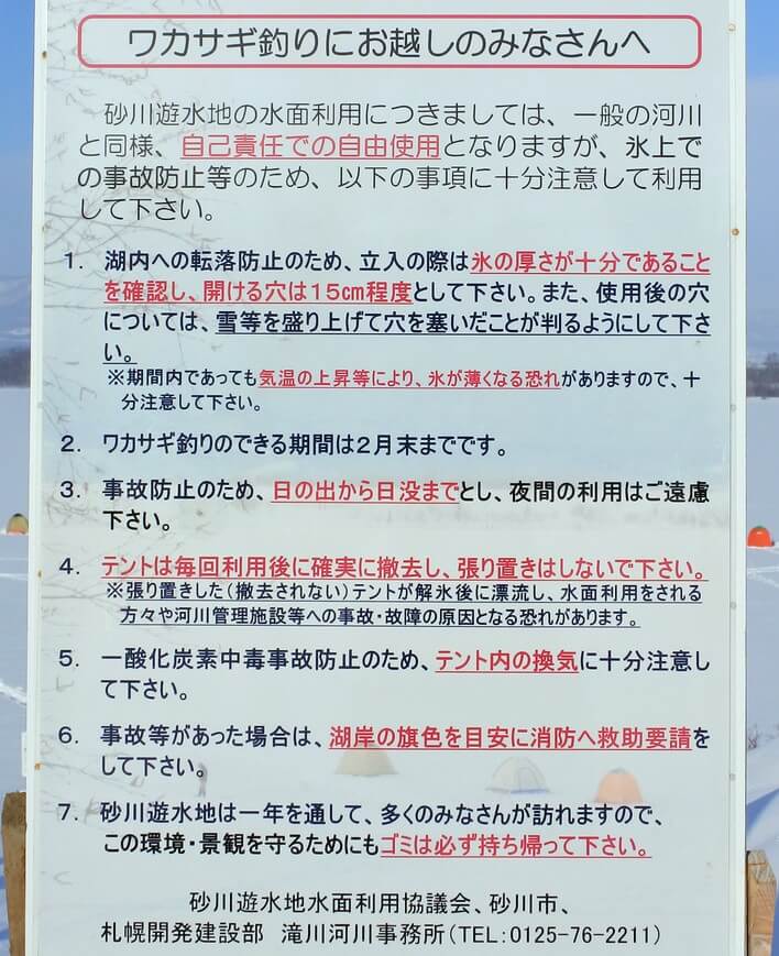 注意換気