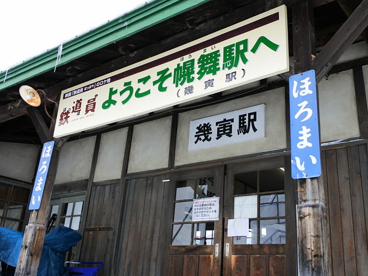 ダブルネームな駅