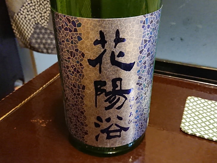 久しぶりのお酒、はなあび
