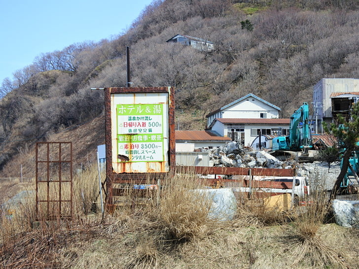 さよならホテル雷電