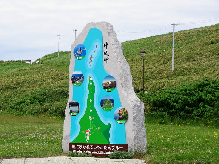 久しぶり、神威岬へ