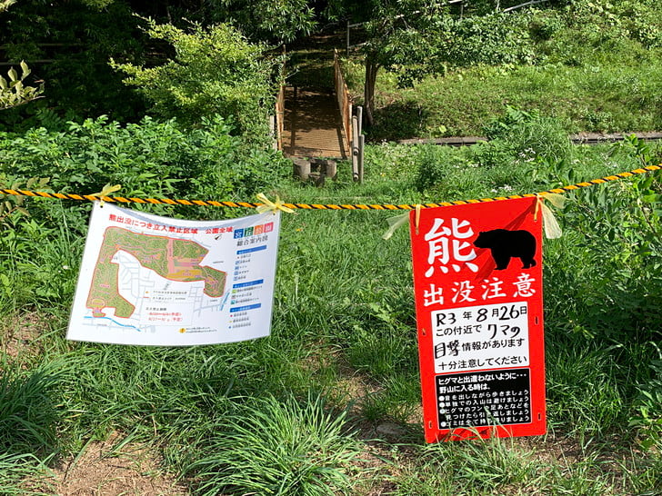 クマ包囲網のど真ん中