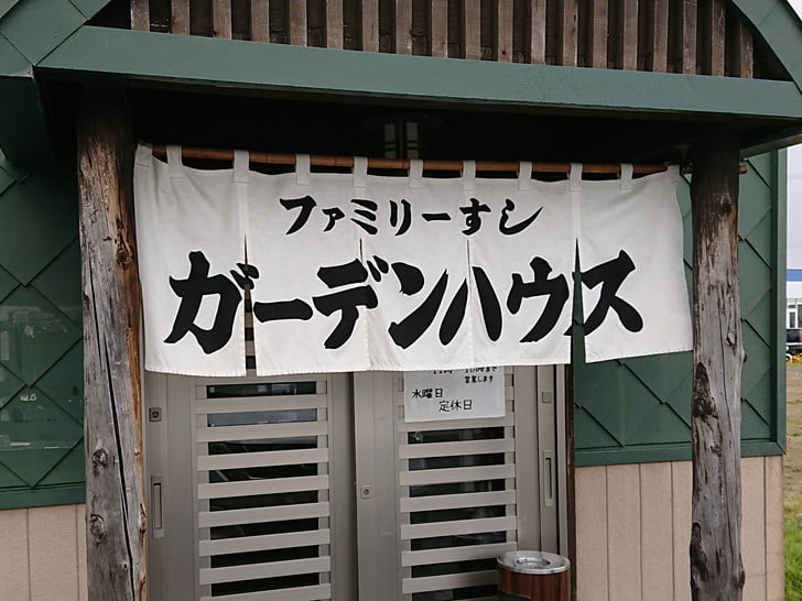 初訪問