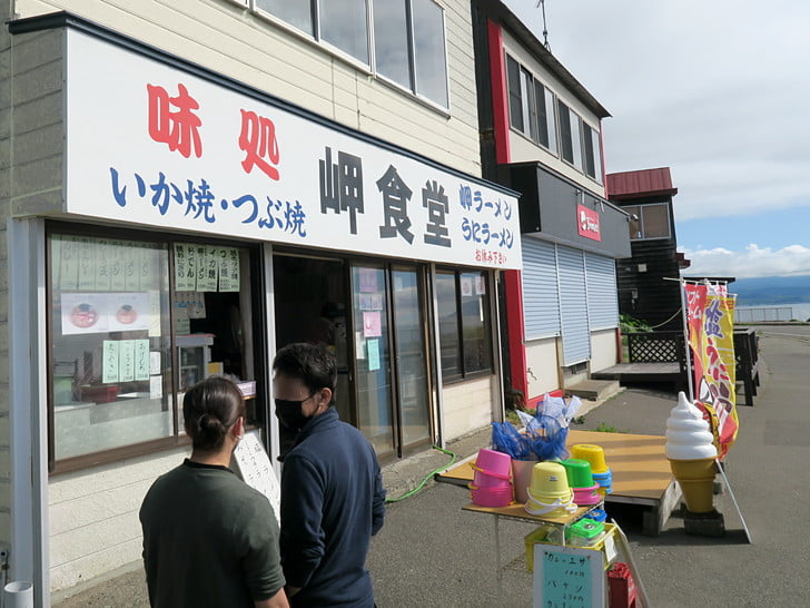 岬食堂で休憩