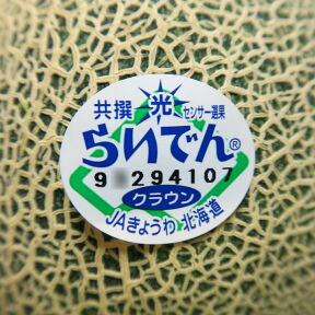 [メロンシール]