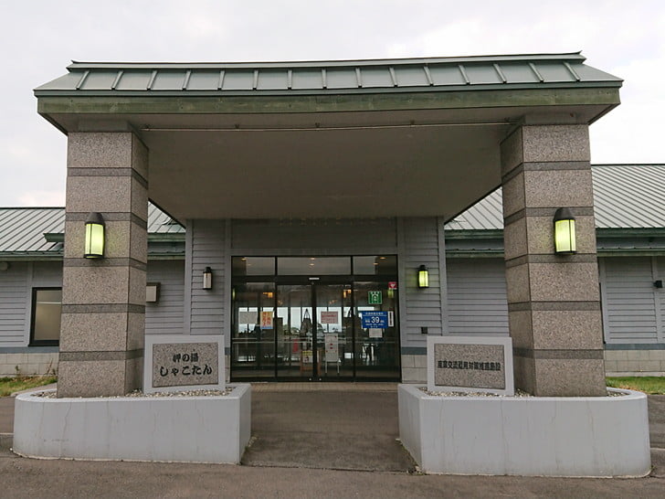 週末釣りなし積丹ツアーで温泉