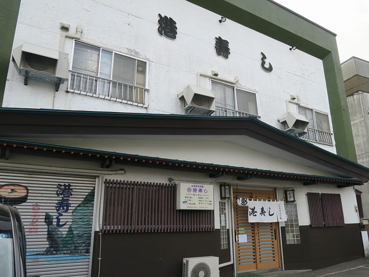 古平の港寿しさんへ