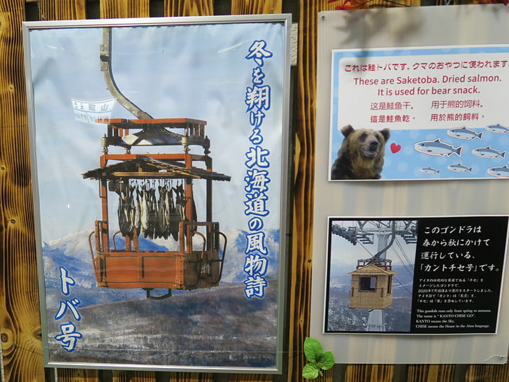 「とば1号」見たかった・・