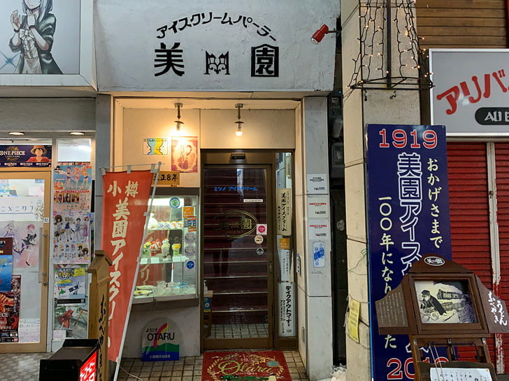 創業104年
