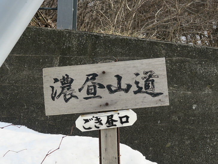 地名にひかれて・・
