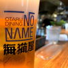 [NO NAME]