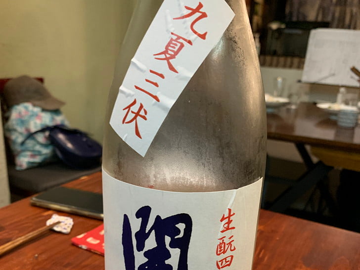 開春 九夏三伏