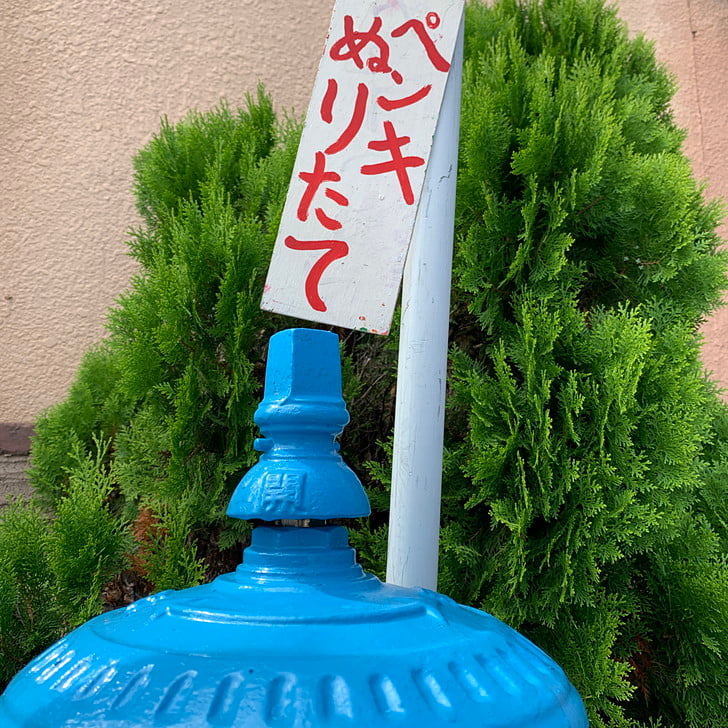 [塗り立て？]