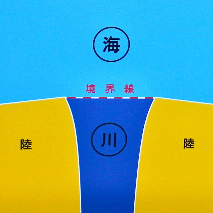 [そりゃそーだ]