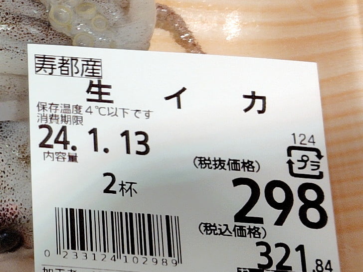 寿都産でしたか