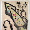 [絵手紙風]
