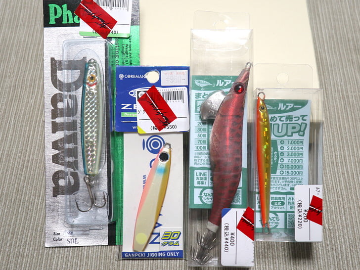 掘り出し物？