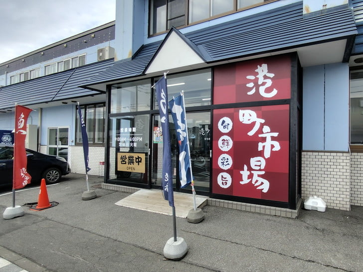 おみやげ買うか・・