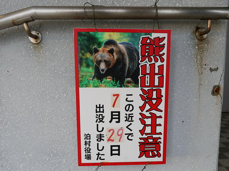 くましつぼつちうい
