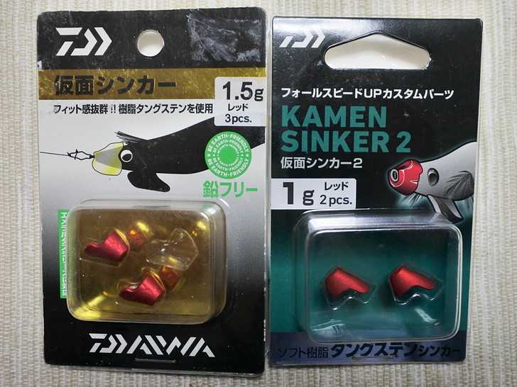 仮面シンカー復活