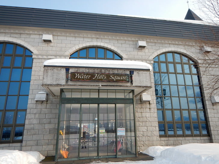ウォーターヒルズスクエア